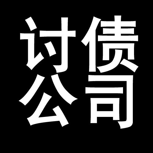 剑阁讨债公司教你几招收账方法